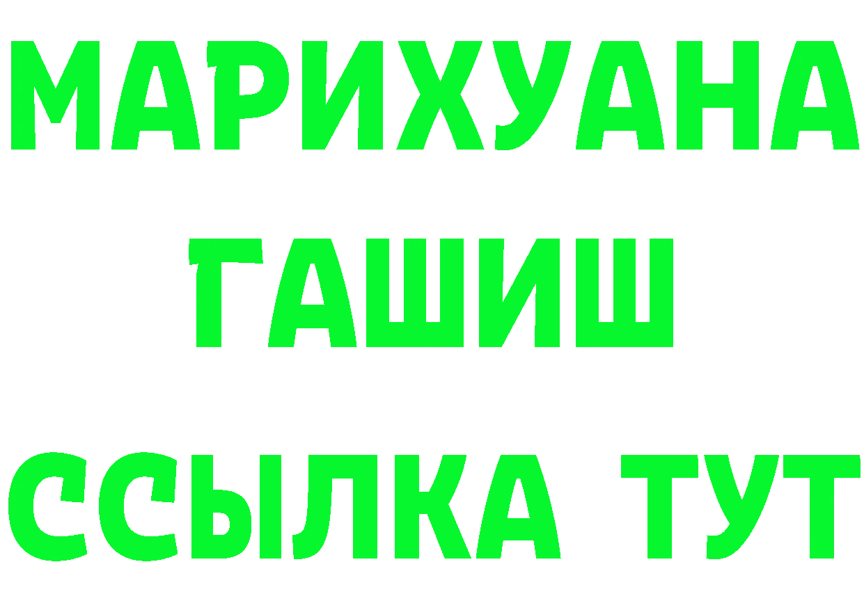 ГАШ гарик зеркало даркнет блэк спрут Комсомольск